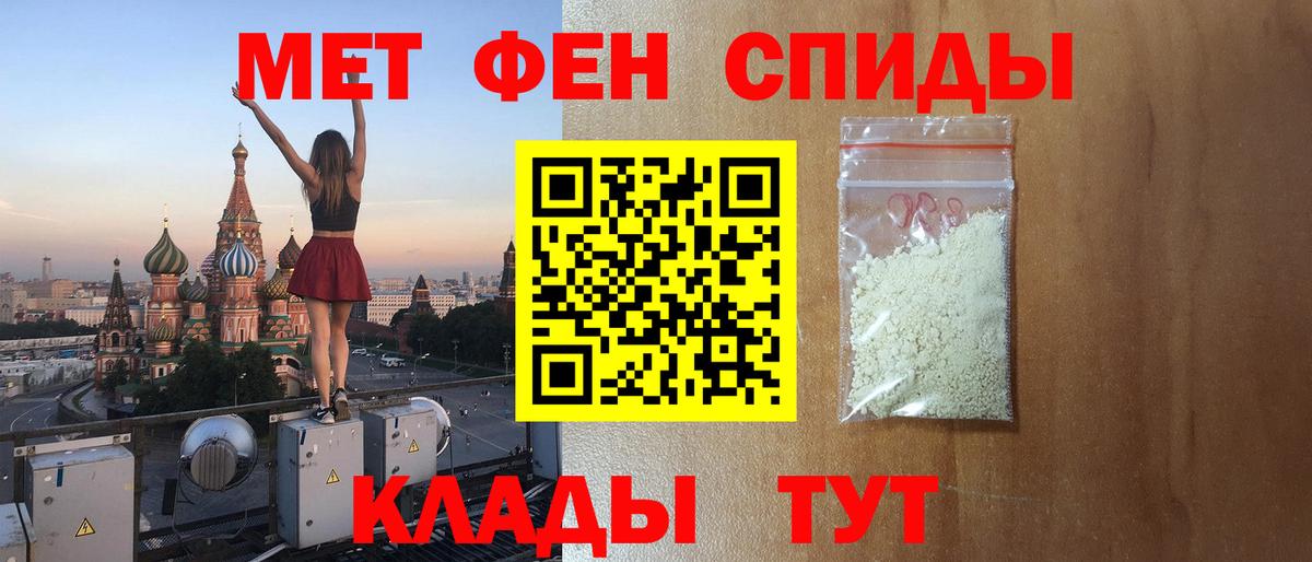 АМФЕТАМИН 98% Амурск