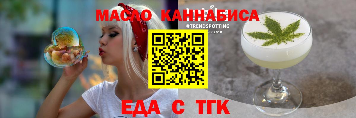 Амурск  Еда ТГК марихуана  Вход с VPN 