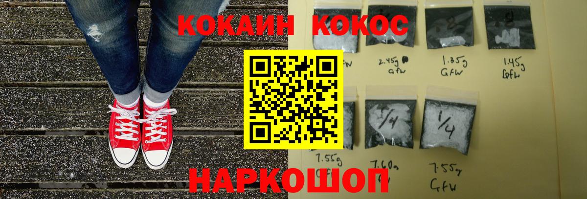 Амурск  Cocaine  Вход с VPN  COCAIN Fish Scale  Кокаин Columbia 
