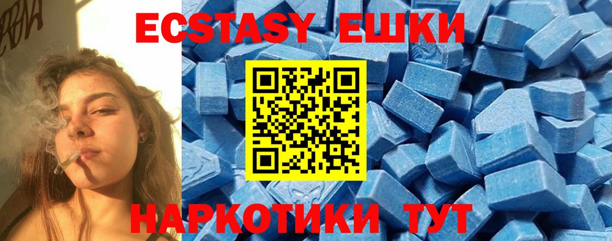 Ecstasy  Экстази 99%  Вход с VPN  Амурск 