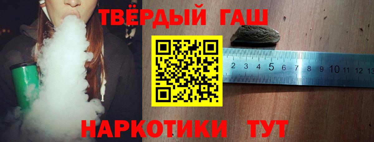 ГАШИШ ice o lator Амурск