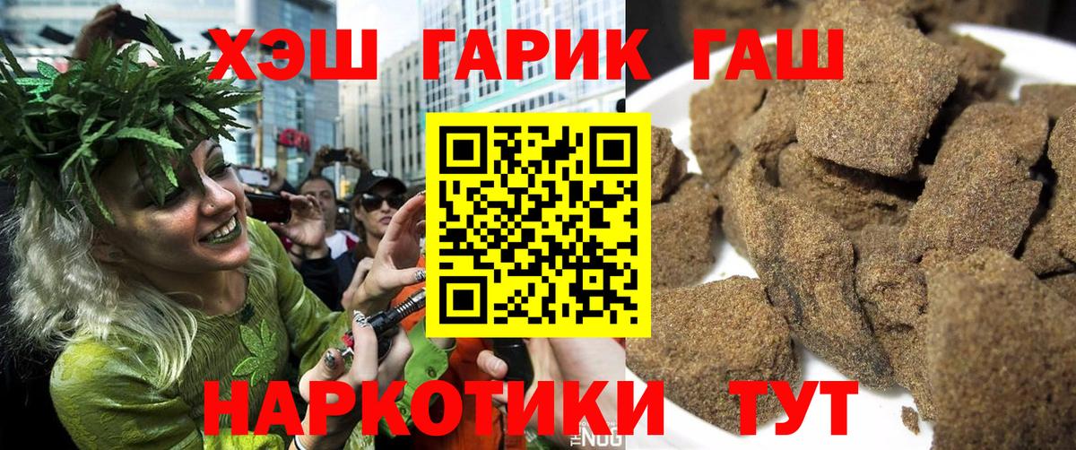 Амурск  Гашиш ice o lator  продажа наркотиков  Вход с VPN 
