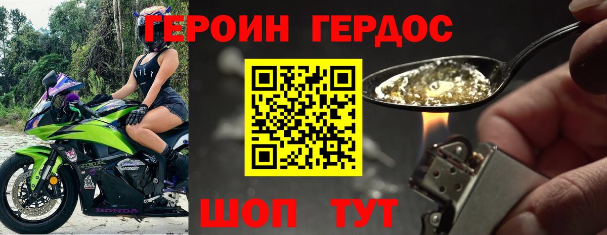 Амурск  Героин Heroin  Вход с VPN 