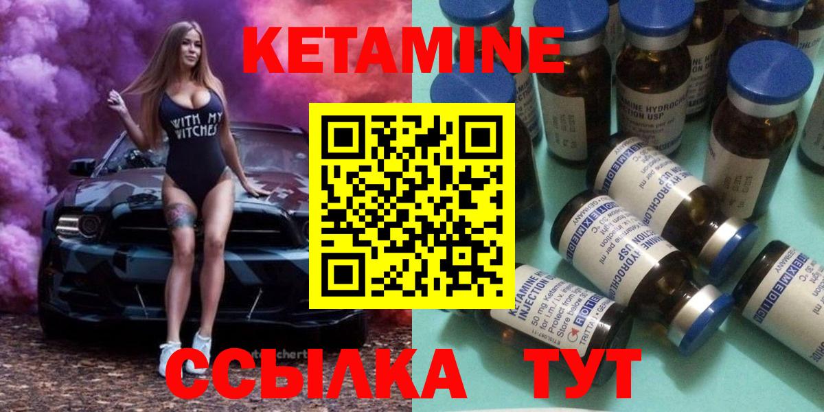 КЕТАМИН ketamine  это как зайти  Амурск  КЕТАМИН VHQ  Вход с VPN 