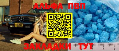 ALPHA-PVP Абакан