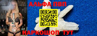 ALPHA-PVP Абакан