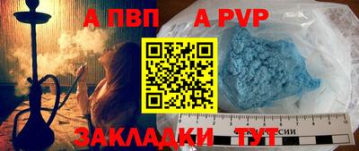 ALPHA-PVP Абакан