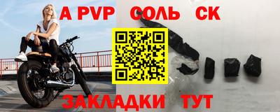 ALPHA-PVP Абакан