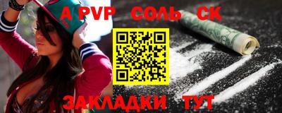 ALPHA-PVP Абакан