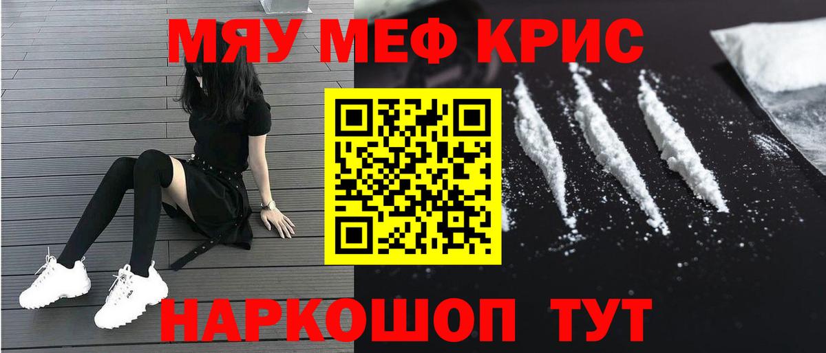Меф мука  МЕФ  Амурск  МЕФ  Вход с VPN 