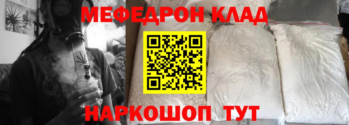 МЕФ кристаллы Амурск