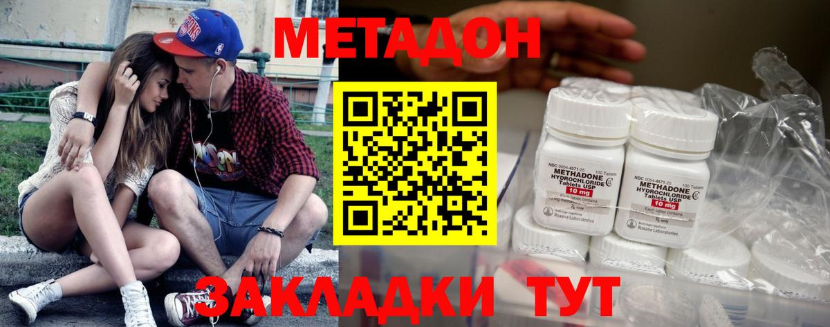 МЕТАДОН VHQ  Вход с VPN  МЕТАДОН белоснежный  KRAKEN ССЫЛКА  Амурск 