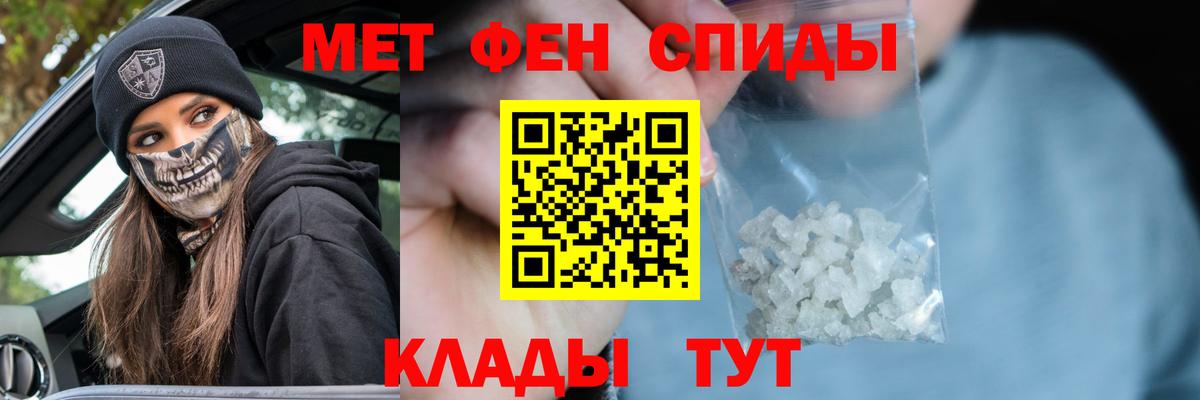 Метамфетамин мет Амурск