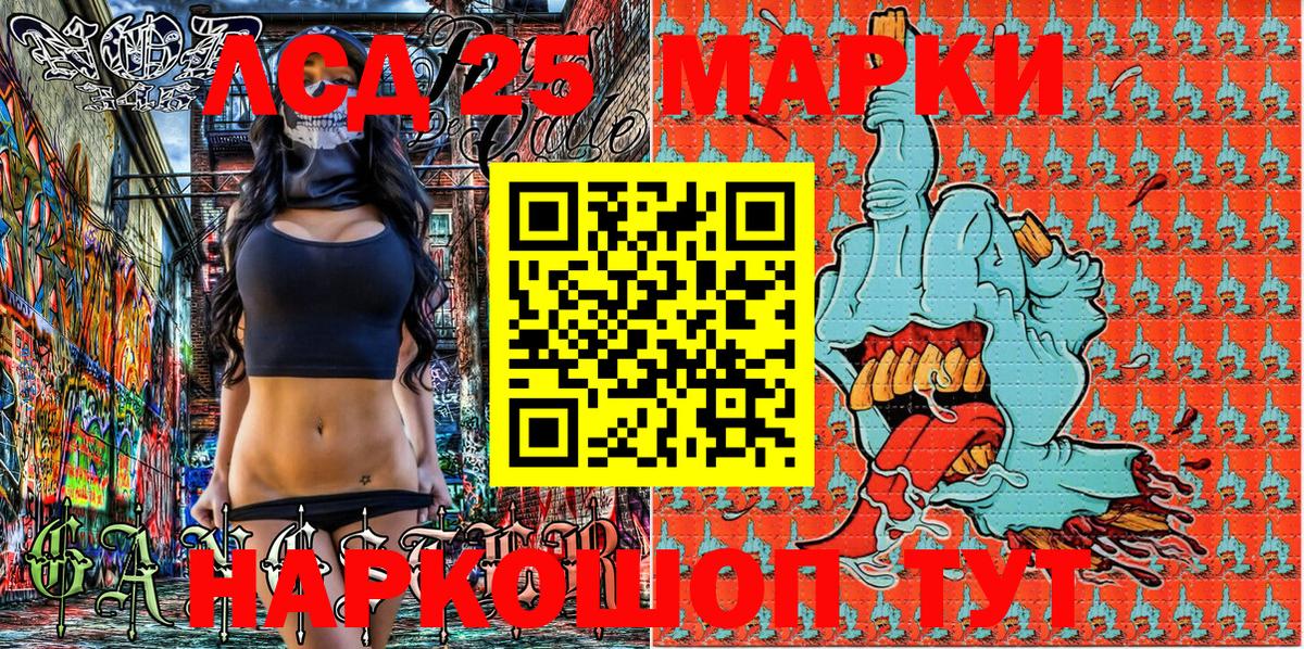 Марки 25I-NBOMe 1500мкг  Вход с VPN  Марки 25I-NBOMe 1500мкг  Наркотические марки  Амурск 