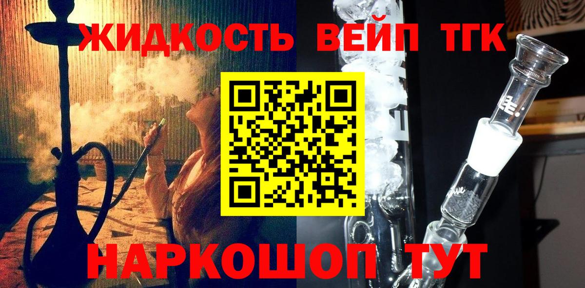 ТГК вейп  Дистиллят ТГК гашишное масло  Вход с VPN  Амурск 